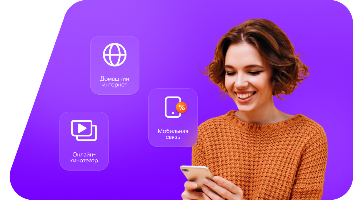 Промо-тарифы Ростелеком в&nbsp;село Красносёловка (Воронежская область)